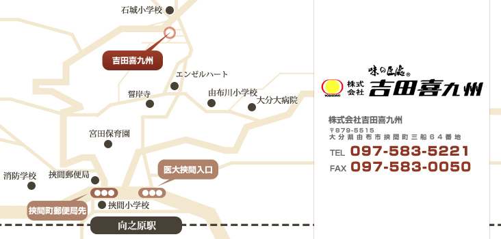 access map 株式会社吉田喜九州